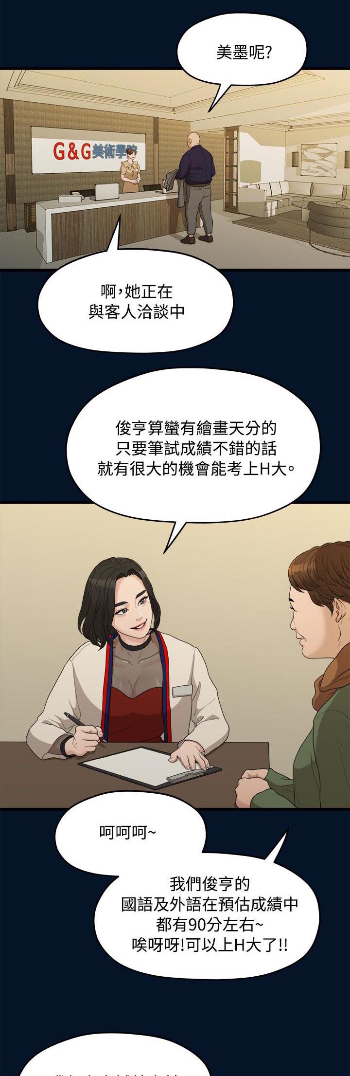 《毕业分手季》漫画最新章节第20章拍照免费下拉式在线观看章节第【13】张图片