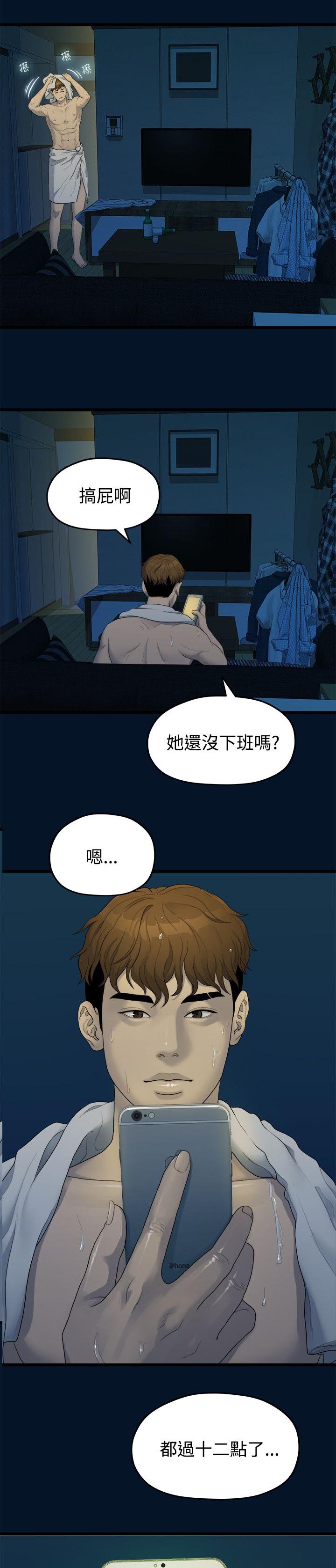 《毕业分手季》漫画最新章节第21章相机测试免费下拉式在线观看章节第【4】张图片