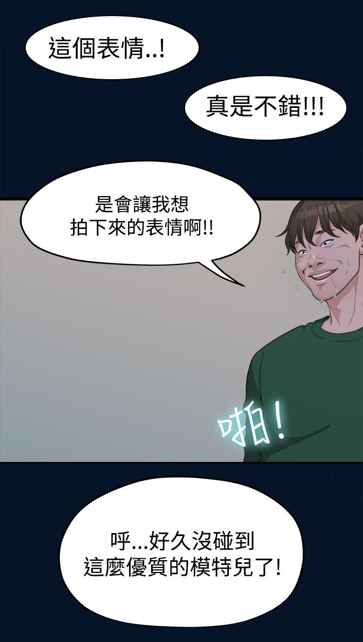 《毕业分手季》漫画最新章节第21章相机测试免费下拉式在线观看章节第【11】张图片