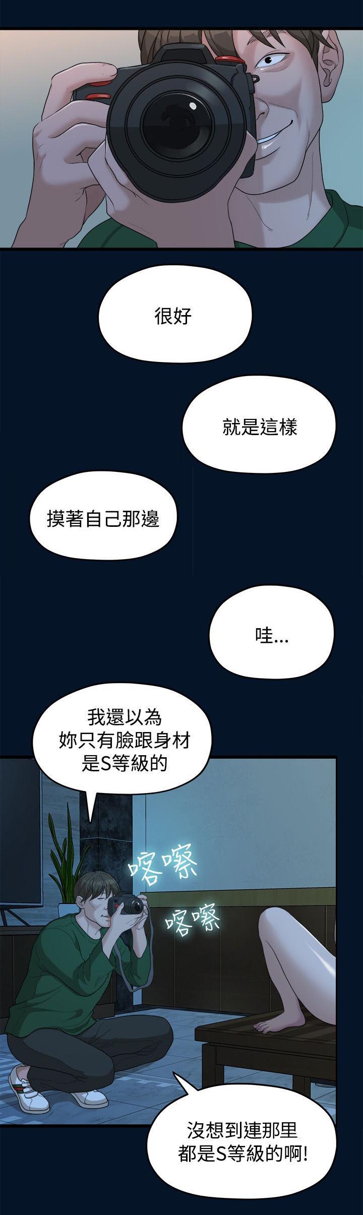 《毕业分手季》漫画最新章节第21章相机测试免费下拉式在线观看章节第【14】张图片