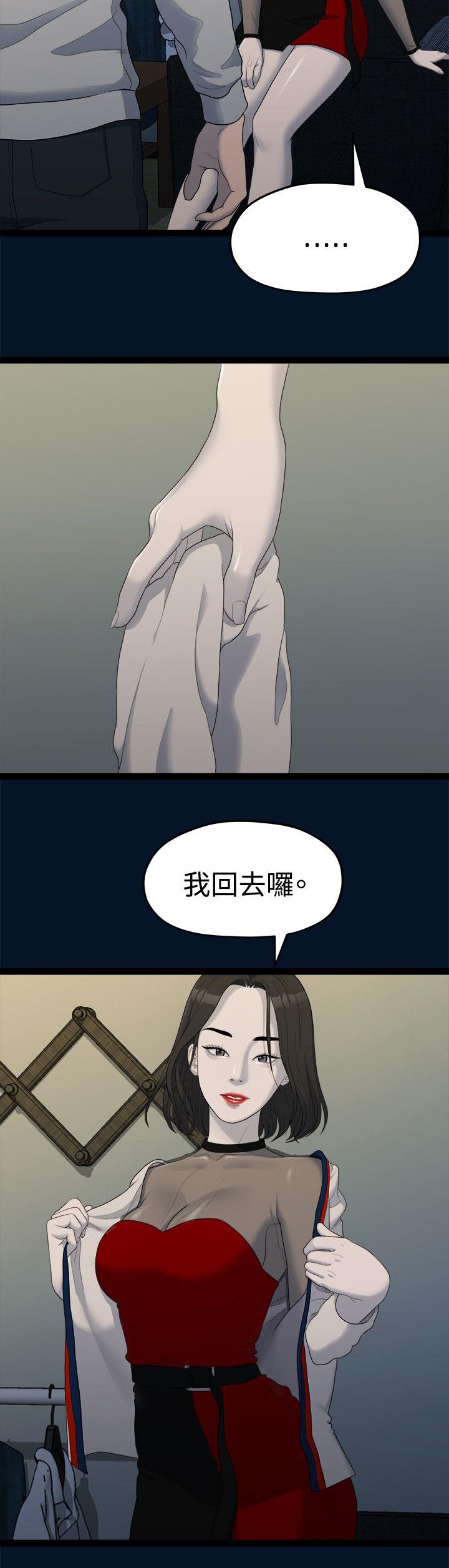 《毕业分手季》漫画最新章节第22章唯一信任的人免费下拉式在线观看章节第【4】张图片