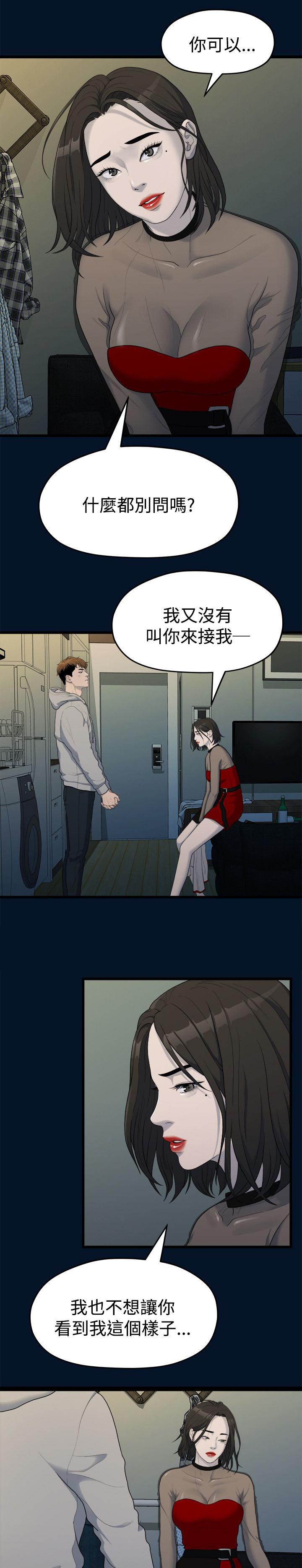 《毕业分手季》漫画最新章节第22章唯一信任的人免费下拉式在线观看章节第【5】张图片