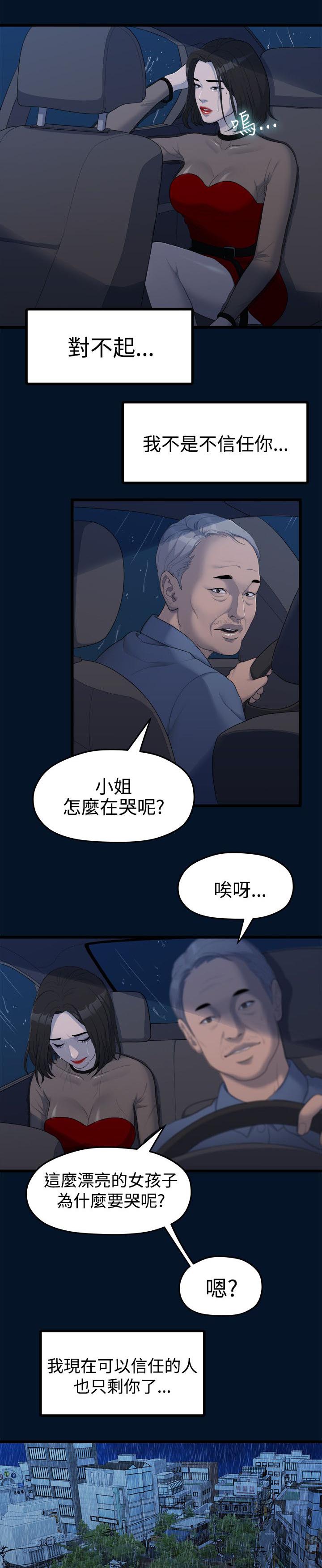 《毕业分手季》漫画最新章节第22章唯一信任的人免费下拉式在线观看章节第【2】张图片