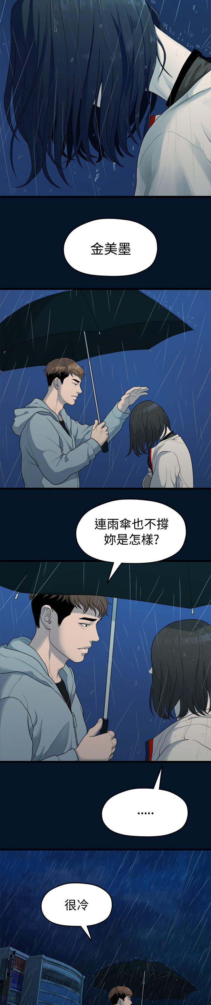 《毕业分手季》漫画最新章节第22章唯一信任的人免费下拉式在线观看章节第【12】张图片