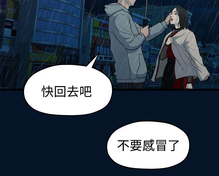 《毕业分手季》漫画最新章节第22章唯一信任的人免费下拉式在线观看章节第【11】张图片