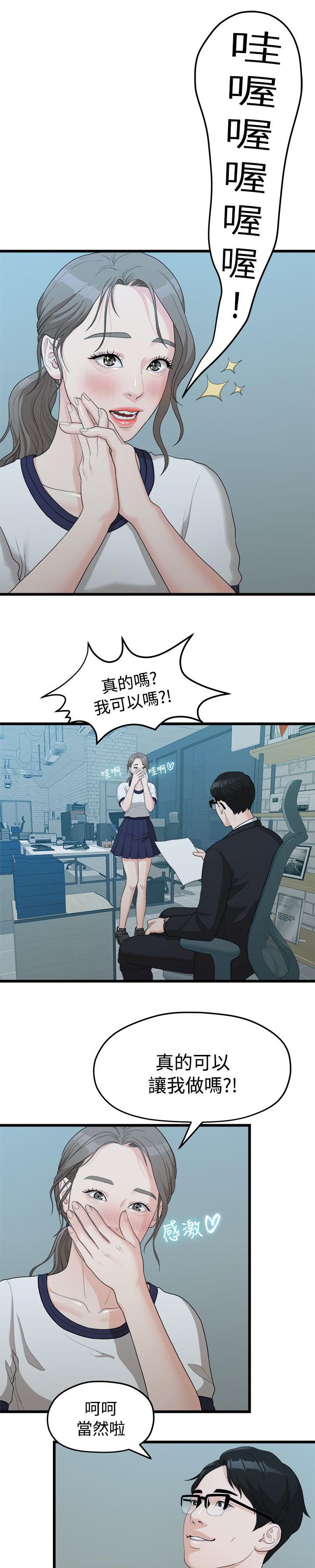 《毕业分手季》漫画最新章节第23章其他男人免费下拉式在线观看章节第【10】张图片