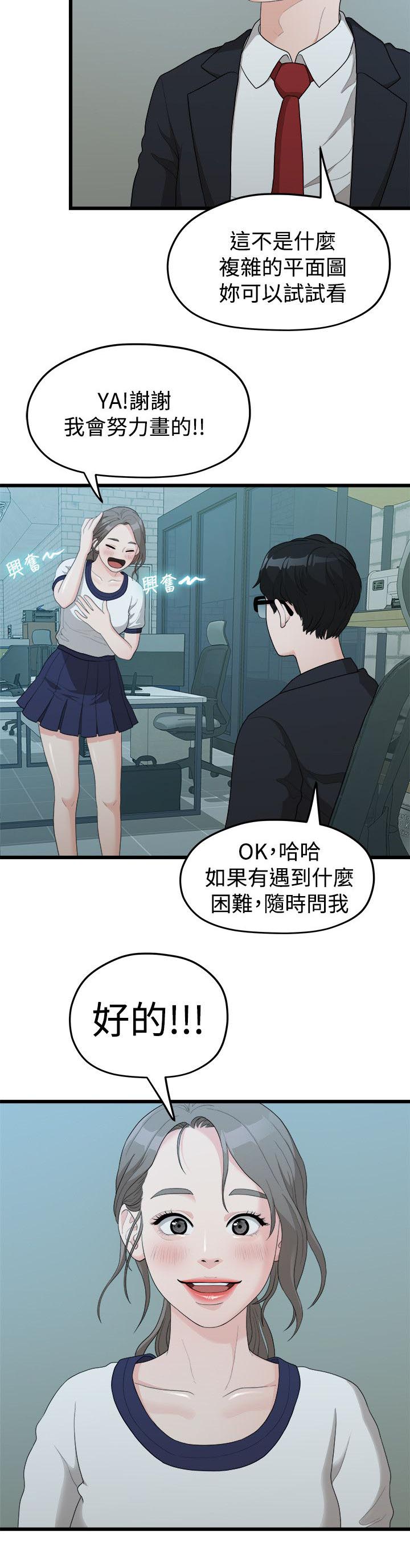 《毕业分手季》漫画最新章节第23章其他男人免费下拉式在线观看章节第【9】张图片