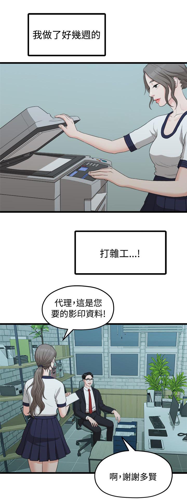 《毕业分手季》漫画最新章节第23章其他男人免费下拉式在线观看章节第【13】张图片