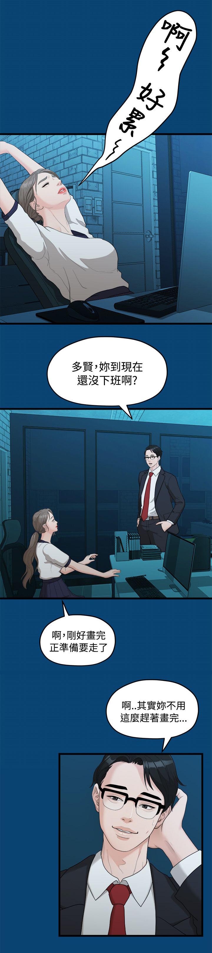 《毕业分手季》漫画最新章节第23章其他男人免费下拉式在线观看章节第【7】张图片