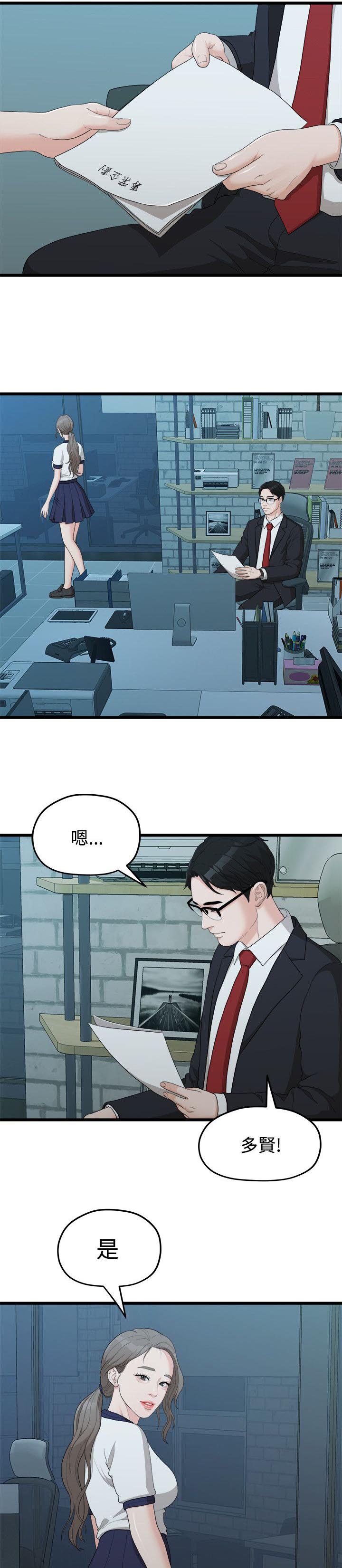 《毕业分手季》漫画最新章节第23章其他男人免费下拉式在线观看章节第【12】张图片