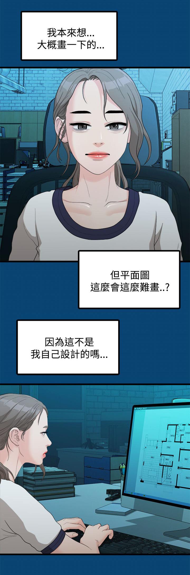 《毕业分手季》漫画最新章节第23章其他男人免费下拉式在线观看章节第【8】张图片