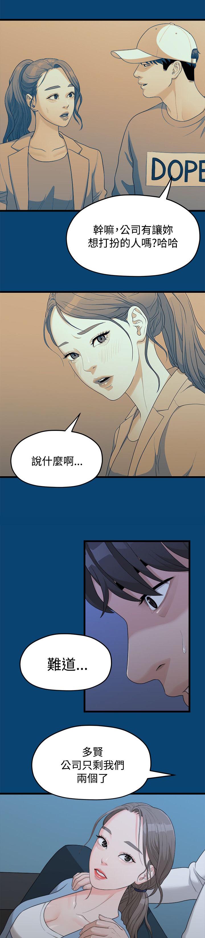 《毕业分手季》漫画最新章节第24章不好的想法免费下拉式在线观看章节第【7】张图片