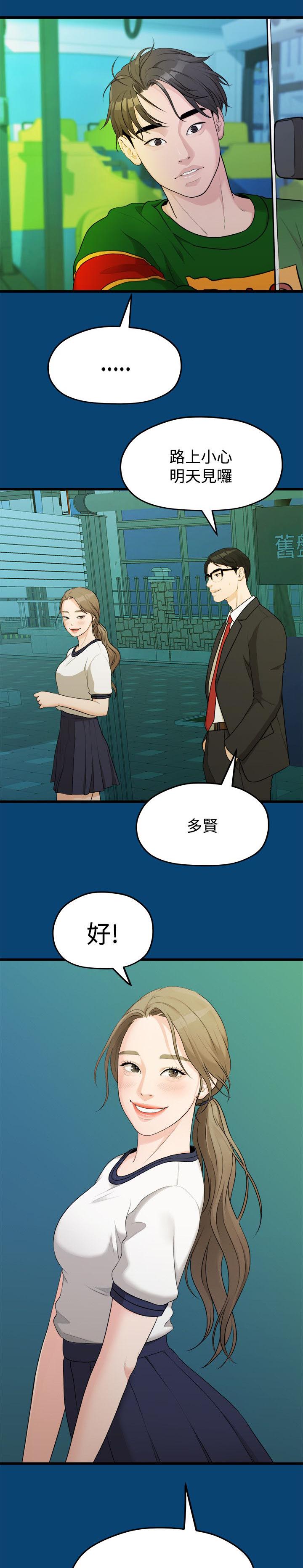 《毕业分手季》漫画最新章节第24章不好的想法免费下拉式在线观看章节第【11】张图片