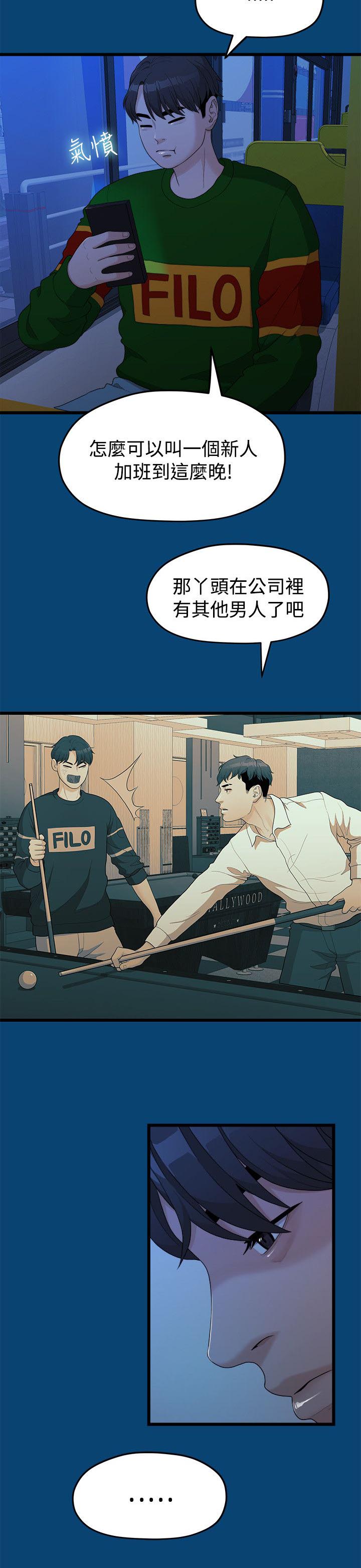 《毕业分手季》漫画最新章节第24章不好的想法免费下拉式在线观看章节第【8】张图片