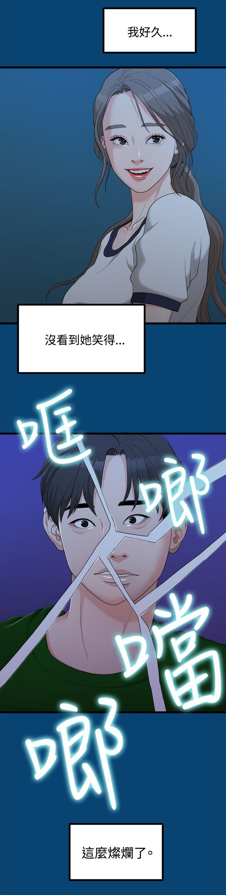 《毕业分手季》漫画最新章节第24章不好的想法免费下拉式在线观看章节第【2】张图片