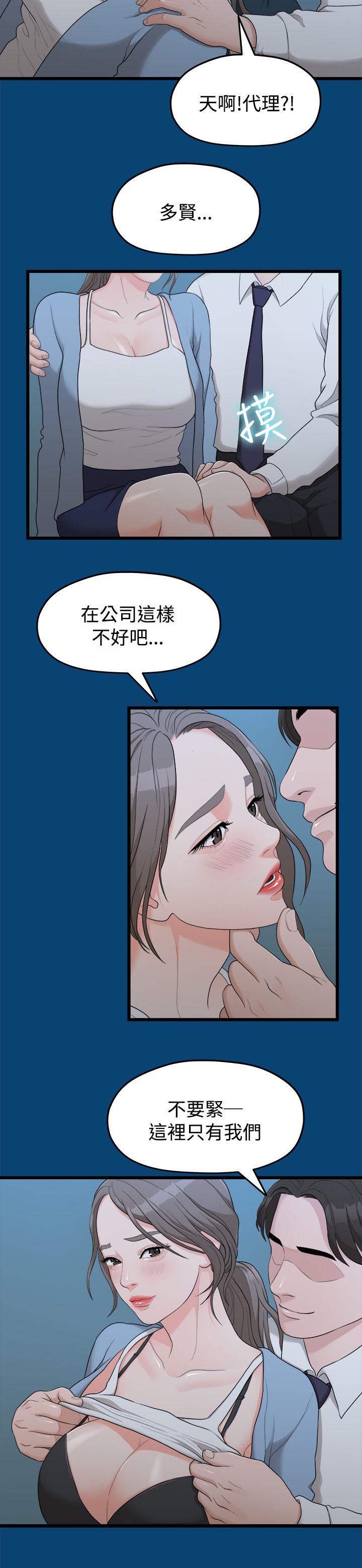 《毕业分手季》漫画最新章节第24章不好的想法免费下拉式在线观看章节第【6】张图片