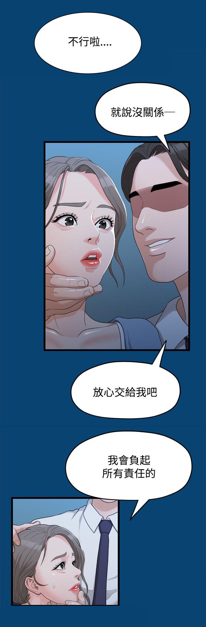 《毕业分手季》漫画最新章节第24章不好的想法免费下拉式在线观看章节第【5】张图片