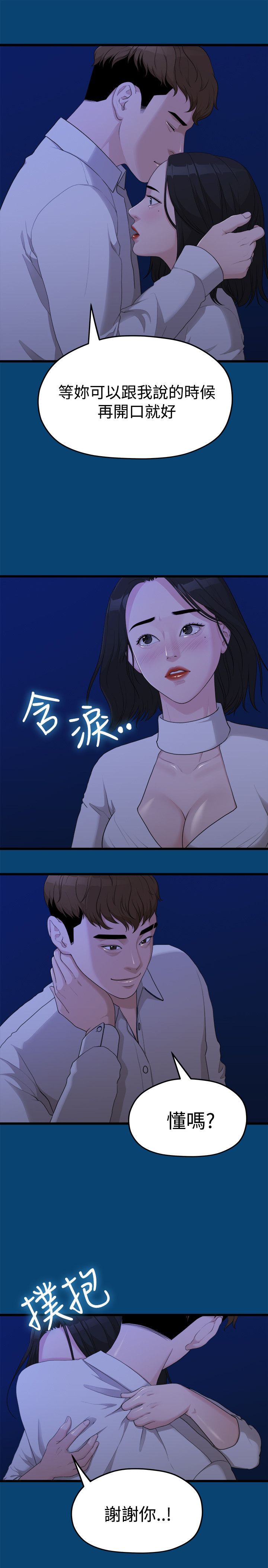 《毕业分手季》漫画最新章节第25章越来越远的距离免费下拉式在线观看章节第【2】张图片