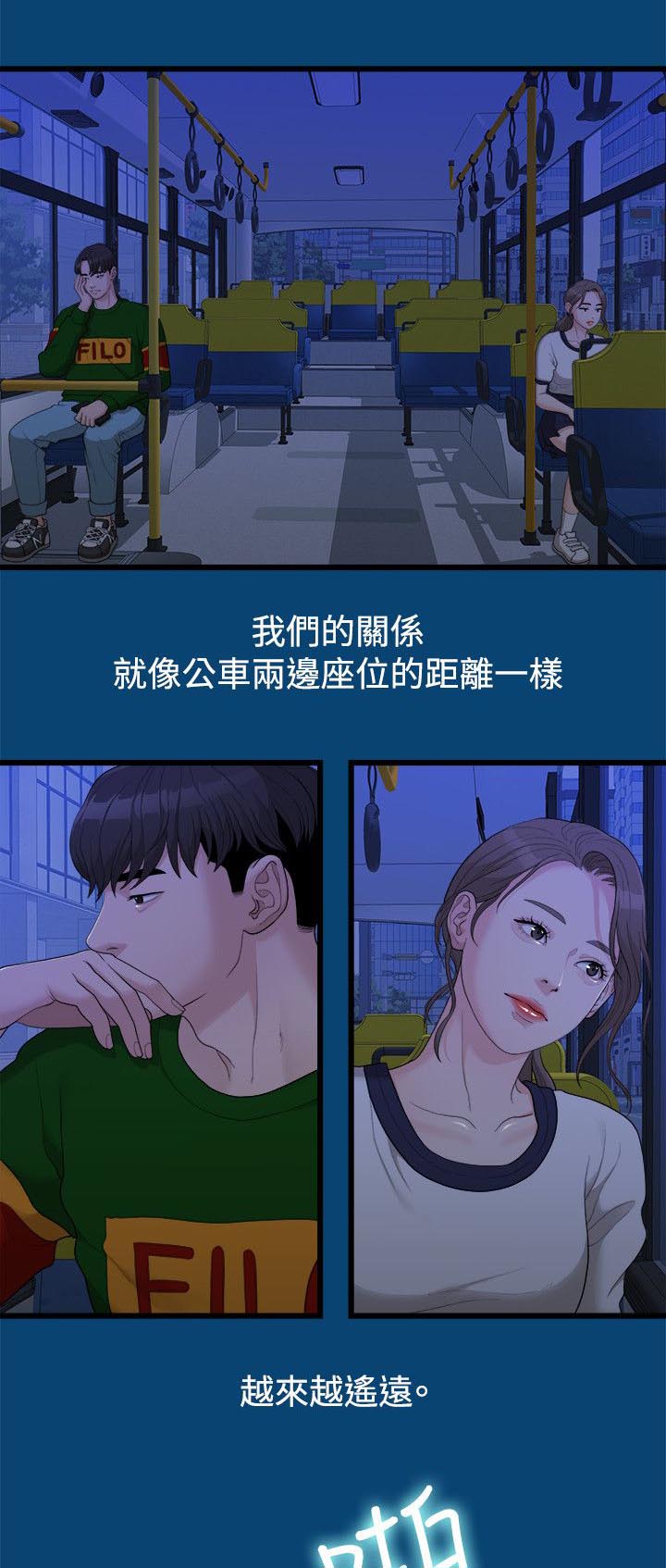 《毕业分手季》漫画最新章节第25章越来越远的距离免费下拉式在线观看章节第【6】张图片