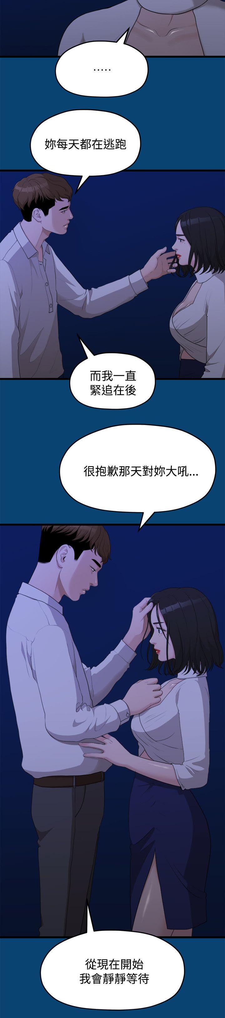 《毕业分手季》漫画最新章节第25章越来越远的距离免费下拉式在线观看章节第【3】张图片