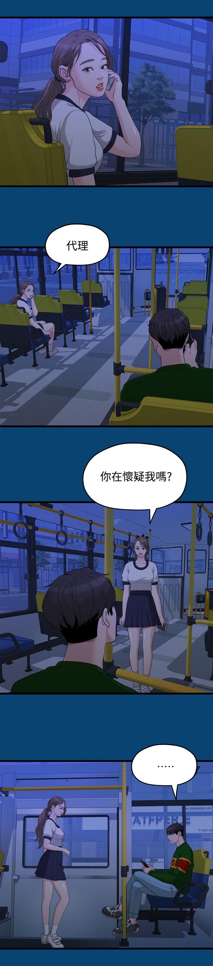 《毕业分手季》漫画最新章节第25章越来越远的距离免费下拉式在线观看章节第【8】张图片