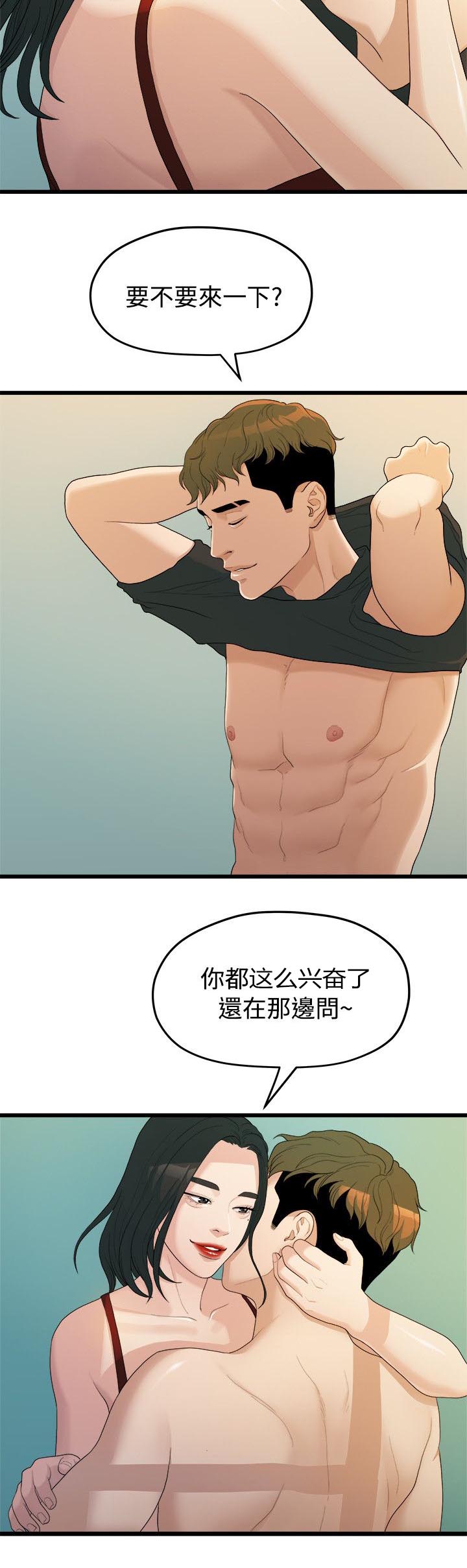 《毕业分手季》漫画最新章节第26章第一次见面免费下拉式在线观看章节第【10】张图片