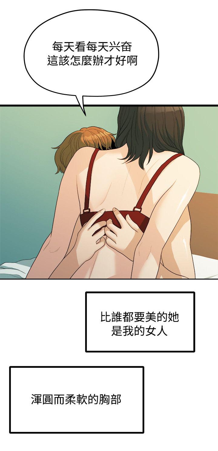 《毕业分手季》漫画最新章节第26章第一次见面免费下拉式在线观看章节第【9】张图片