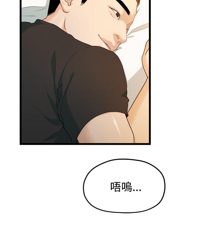 《毕业分手季》漫画最新章节第26章第一次见面免费下拉式在线观看章节第【12】张图片