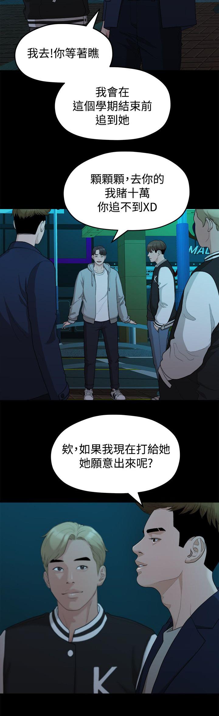 《毕业分手季》漫画最新章节第27章弄丢的东西免费下拉式在线观看章节第【4】张图片