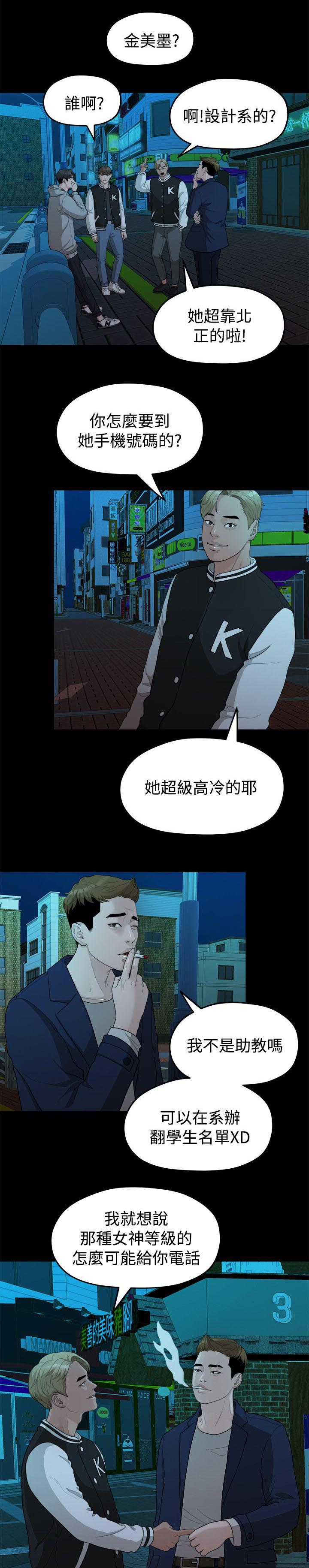 《毕业分手季》漫画最新章节第27章弄丢的东西免费下拉式在线观看章节第【5】张图片