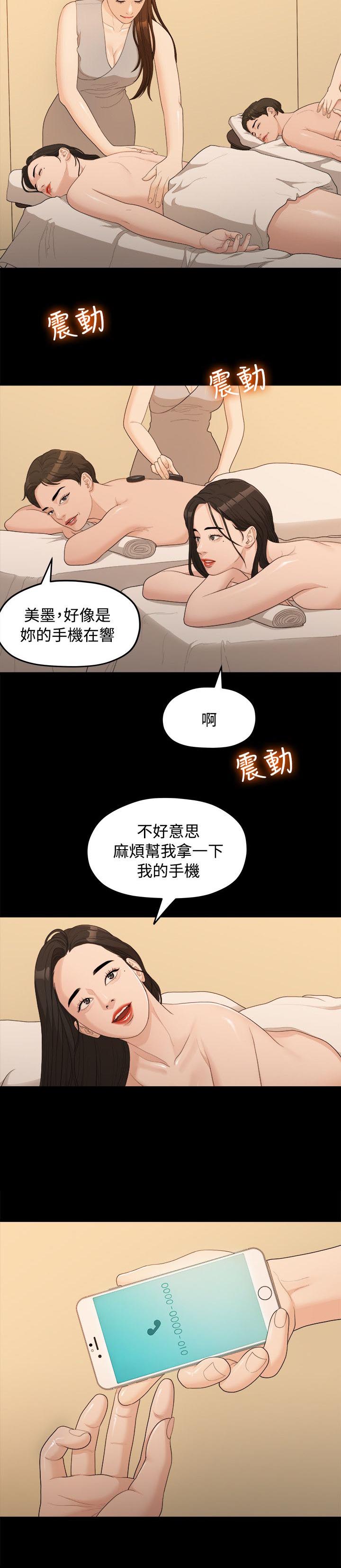 第27章弄丢的东西8