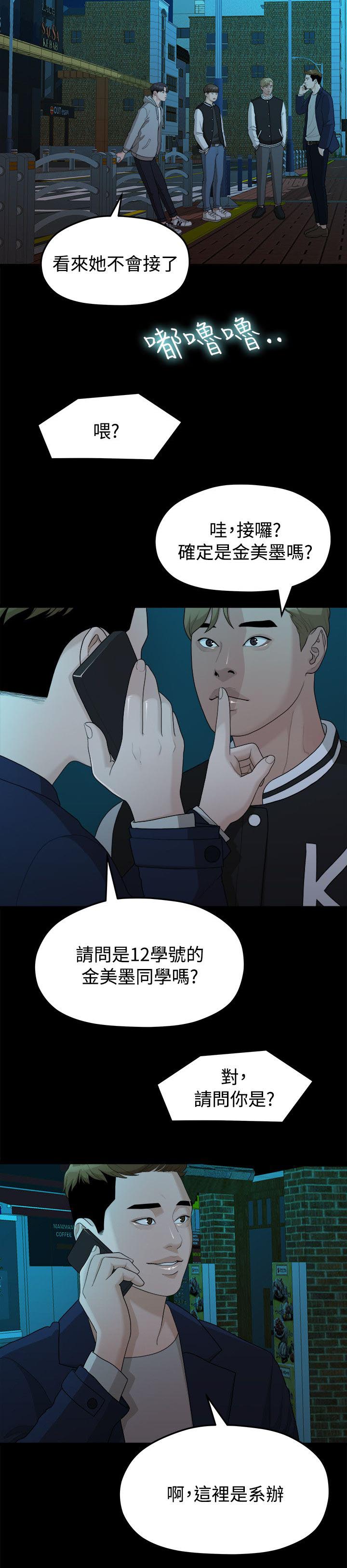 《毕业分手季》漫画最新章节第27章弄丢的东西免费下拉式在线观看章节第【2】张图片