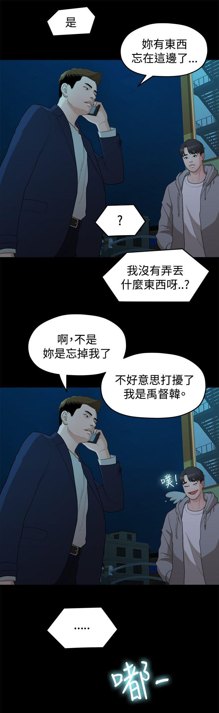 《毕业分手季》漫画最新章节第27章弄丢的东西免费下拉式在线观看章节第【1】张图片