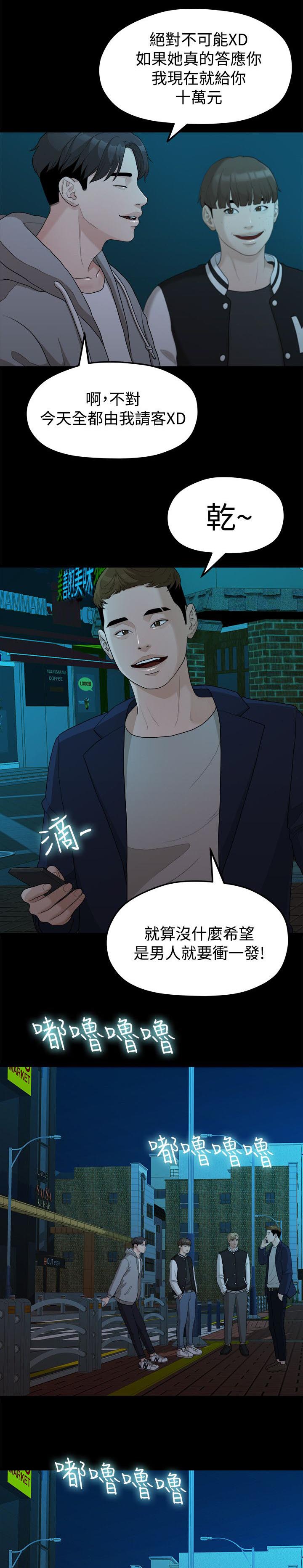 《毕业分手季》漫画最新章节第27章弄丢的东西免费下拉式在线观看章节第【3】张图片