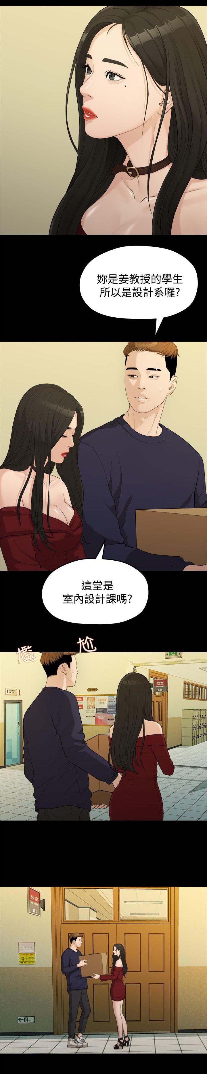 《毕业分手季》漫画最新章节第27章弄丢的东西免费下拉式在线观看章节第【13】张图片