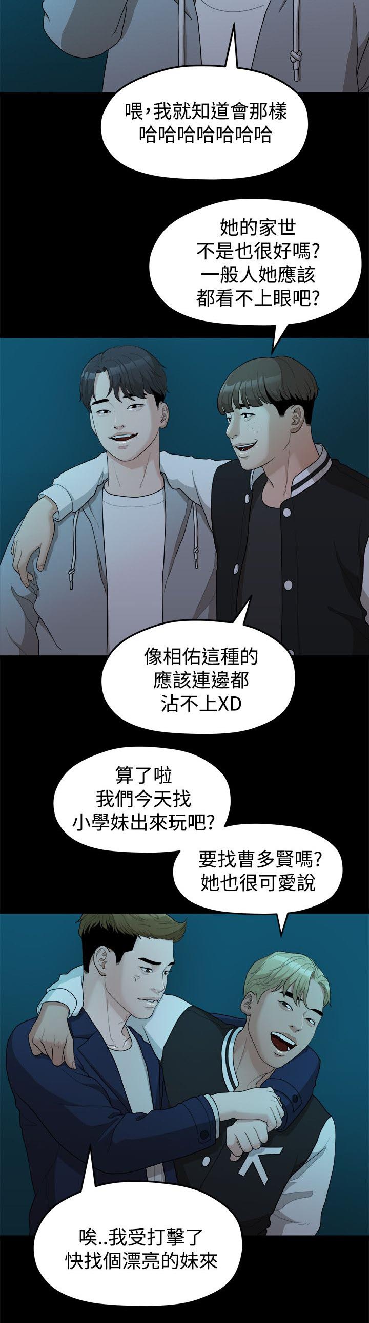 《毕业分手季》漫画最新章节第28章校花免费下拉式在线观看章节第【8】张图片