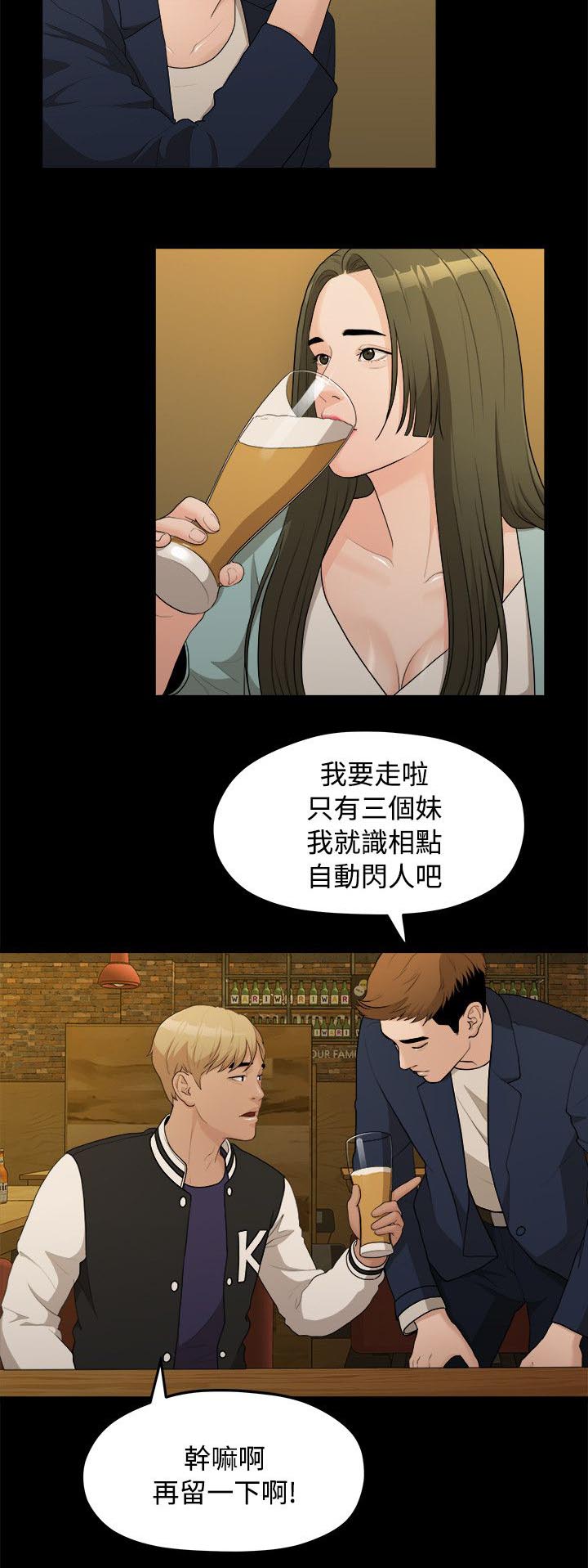 《毕业分手季》漫画最新章节第28章校花免费下拉式在线观看章节第【6】张图片