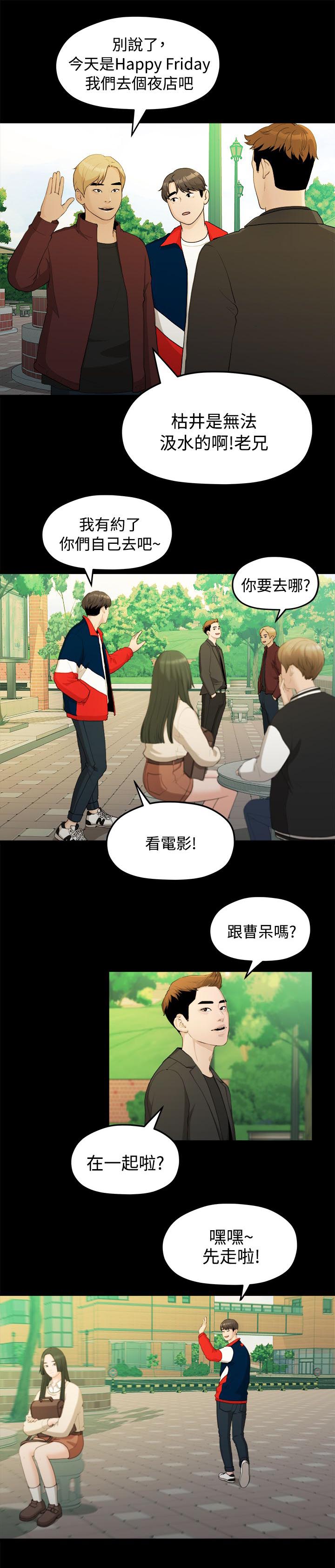 《毕业分手季》漫画最新章节第28章校花免费下拉式在线观看章节第【2】张图片