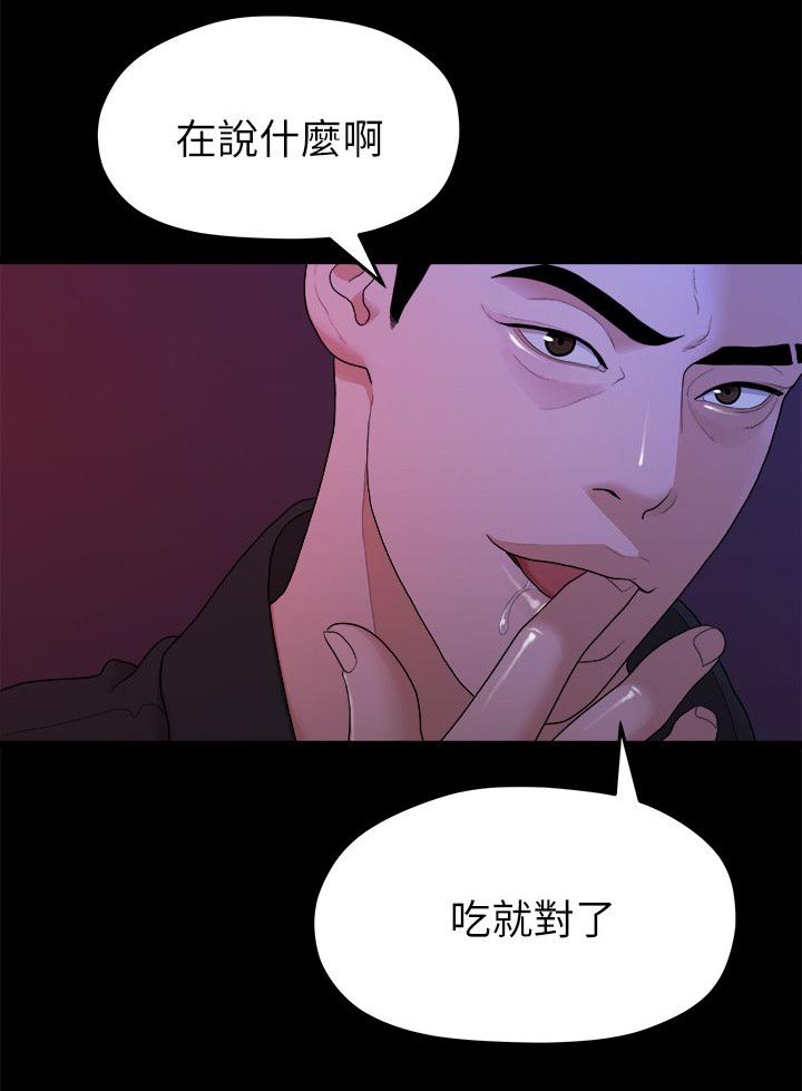 《毕业分手季》漫画最新章节第29章夜店免费下拉式在线观看章节第【7】张图片