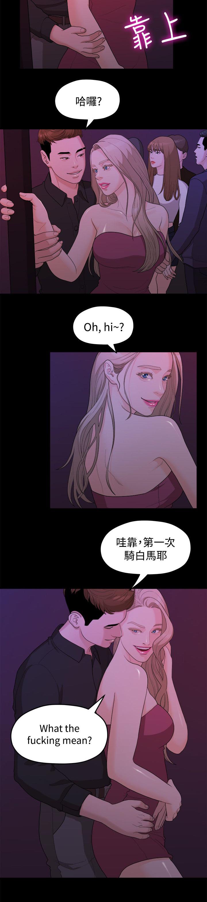 《毕业分手季》漫画最新章节第29章夜店免费下拉式在线观看章节第【12】张图片