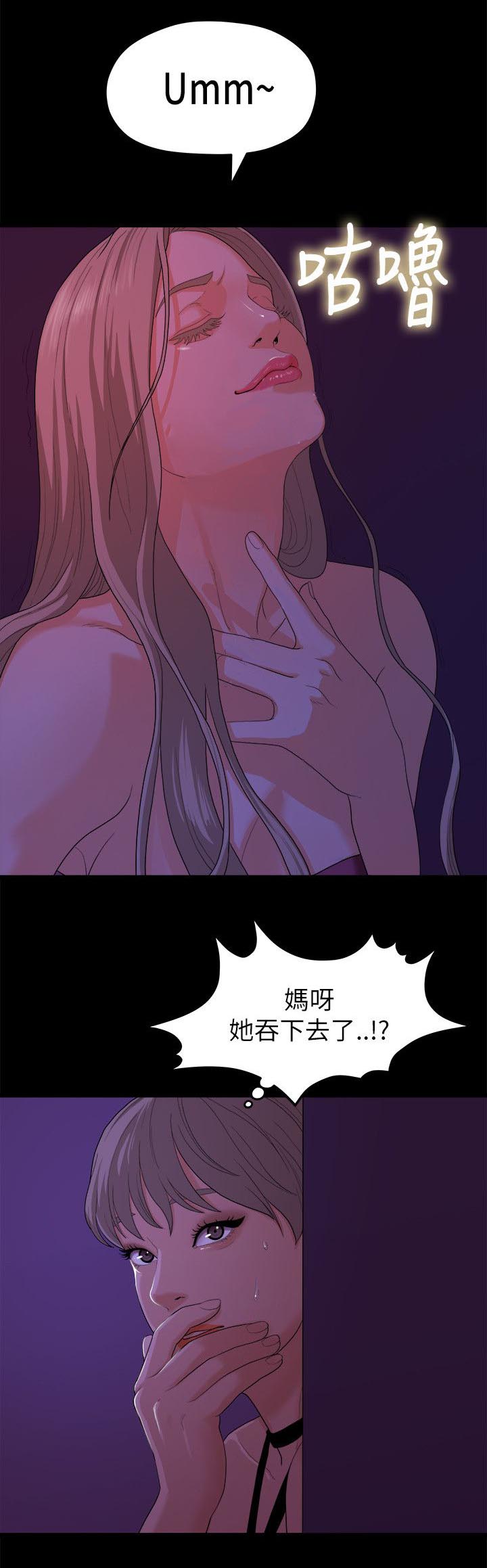 《毕业分手季》漫画最新章节第30章被看到了免费下拉式在线观看章节第【8】张图片