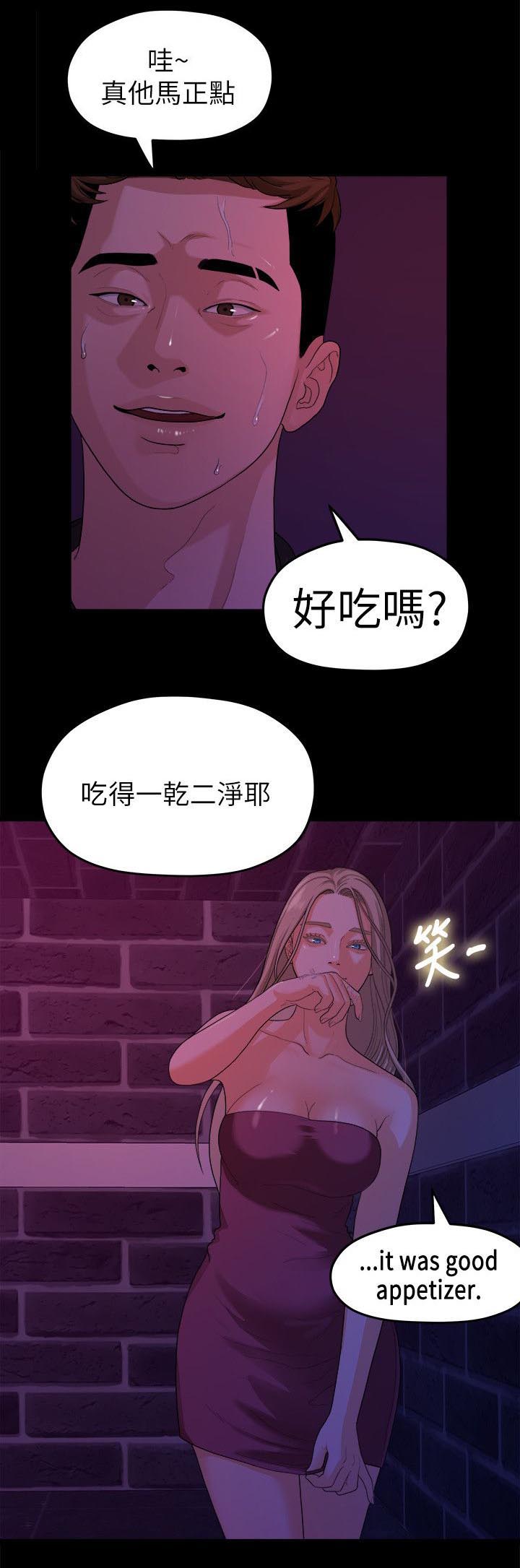 《毕业分手季》漫画最新章节第30章被看到了免费下拉式在线观看章节第【7】张图片