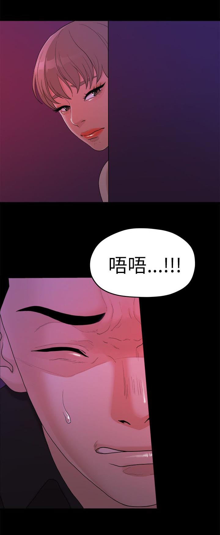 《毕业分手季》漫画最新章节第30章被看到了免费下拉式在线观看章节第【9】张图片