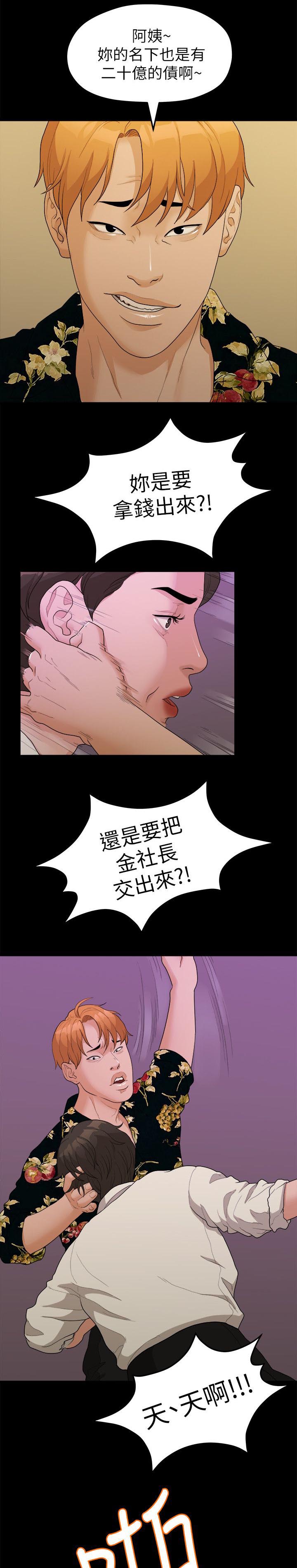 《毕业分手季》漫画最新章节第31章家变免费下拉式在线观看章节第【2】张图片