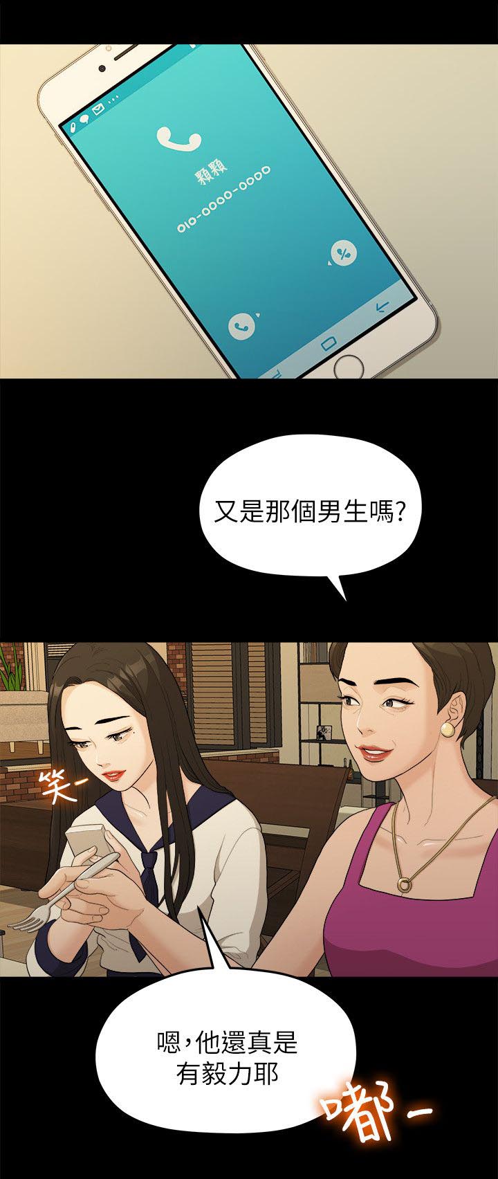 《毕业分手季》漫画最新章节第31章家变免费下拉式在线观看章节第【10】张图片