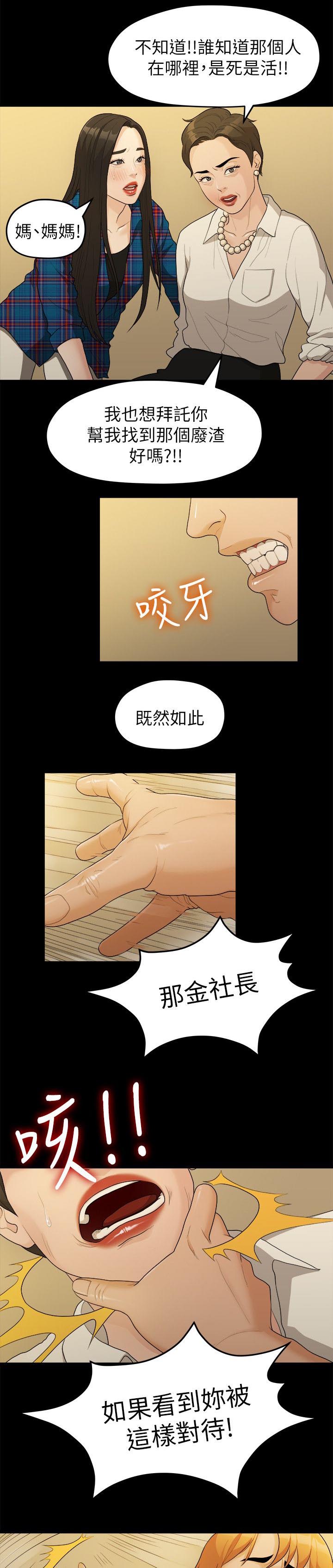 《毕业分手季》漫画最新章节第32章出事了免费下拉式在线观看章节第【4】张图片