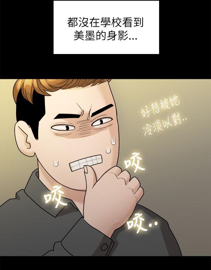 《毕业分手季》漫画最新章节第32章出事了免费下拉式在线观看章节第【11】张图片