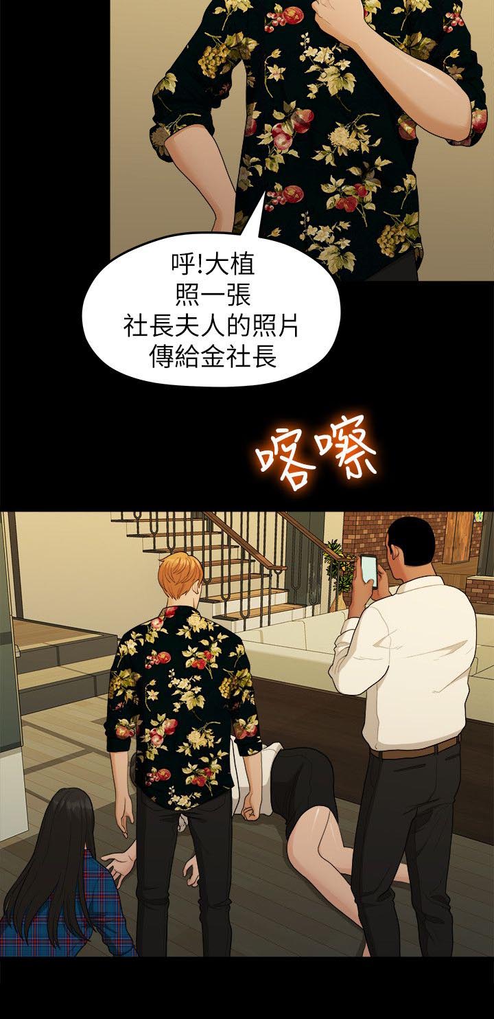 《毕业分手季》漫画最新章节第32章出事了免费下拉式在线观看章节第【1】张图片