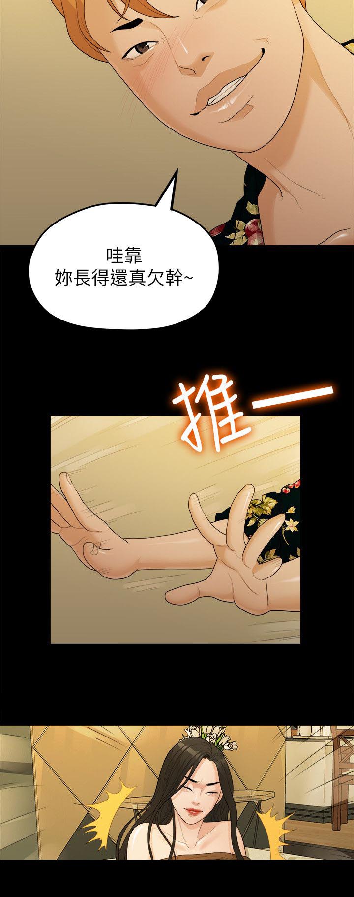 《毕业分手季》漫画最新章节第33章失贞免费下拉式在线观看章节第【13】张图片