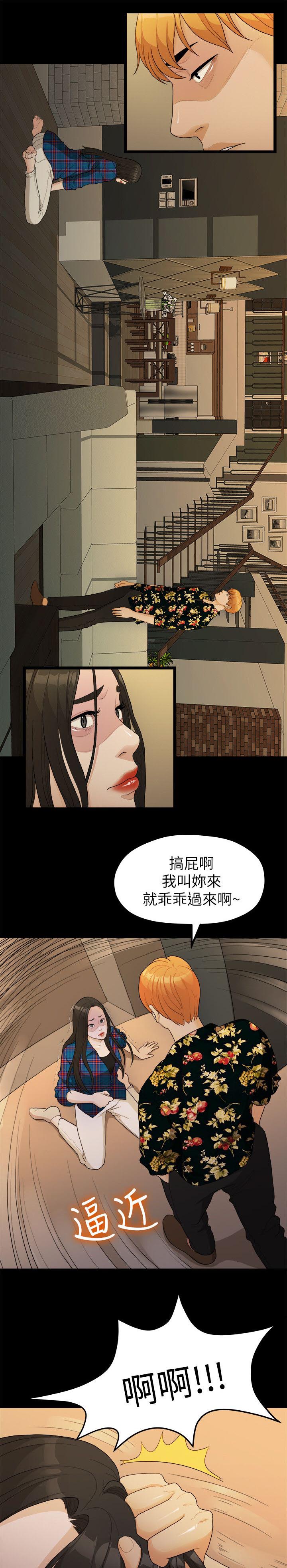 《毕业分手季》漫画最新章节第33章失贞免费下拉式在线观看章节第【16】张图片